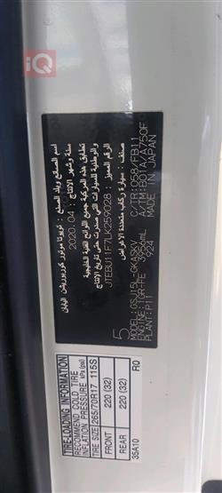 تويوتا إف جي كروزر